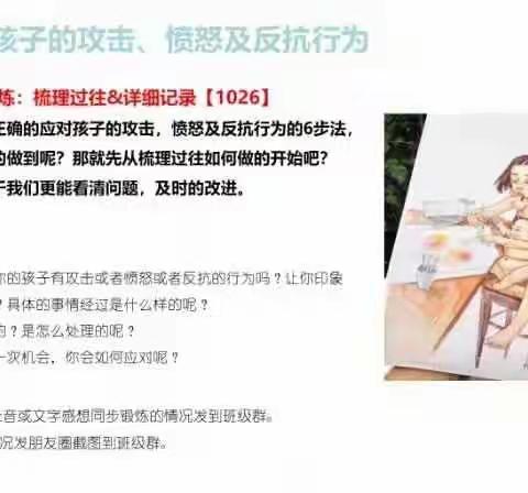 2021.10.26主要锻炼：梳理过往&详细记录