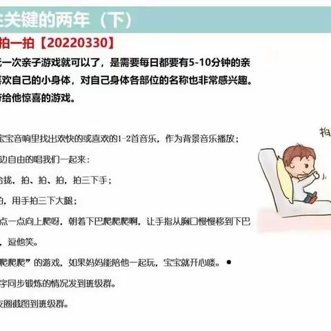 9-4伸出小手拍一拍