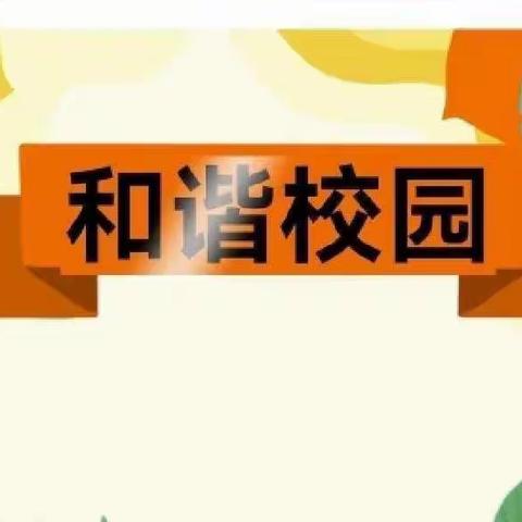 控辍保学我们在行动——宁陵县阳驿乡雍庄小学教师一对一入户调查帮扶