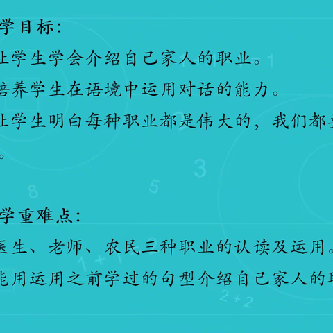 【五里头小学】信息技术2.0助力英语课堂玩中学