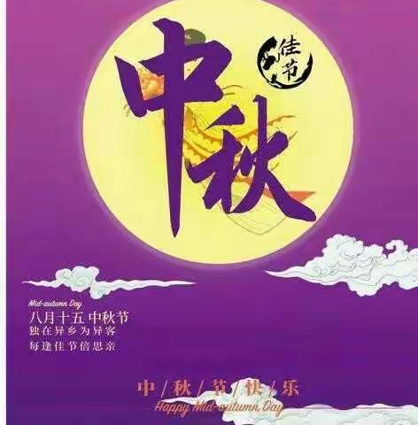 阿旗红旗幼儿园——大四班“喜迎双节”中秋节主题活动《月儿圆圆，月饼甜甜》