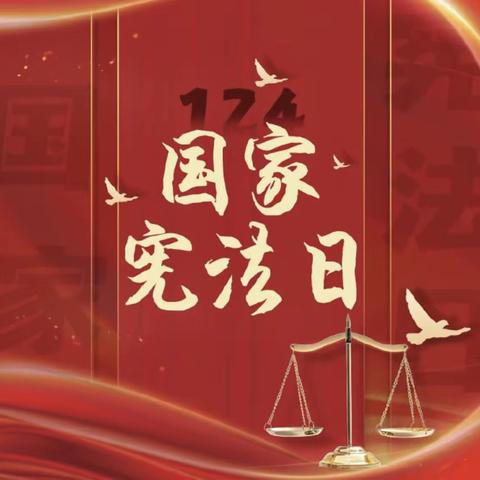 弘扬宪法精神，树立宪法权威——下张端学校举行宪法宣传活动