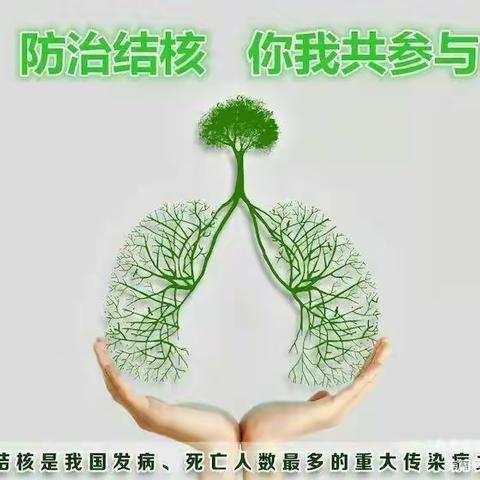 下张端学校2022年世界防治结核病日宣传活动主题日活动总结