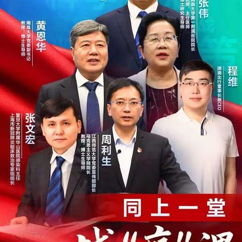 同上一堂战“疫”课  坚定战疫必胜信心——南昌市红谷滩云溪幼儿园师生在线学习