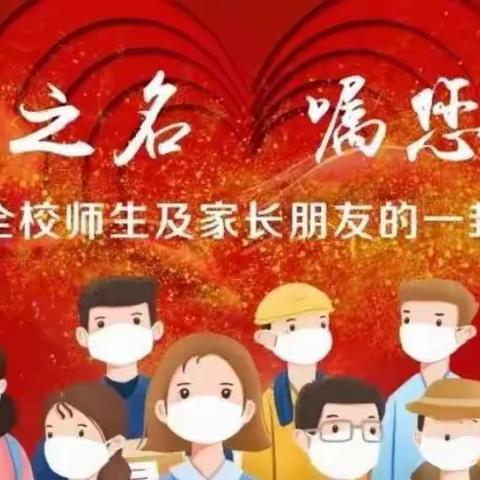 培养优秀习惯   成就精彩人生——商老庄乡中心小学致家长的一封信