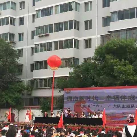 “用诗歌开启黎明”兰飞小学主题队会