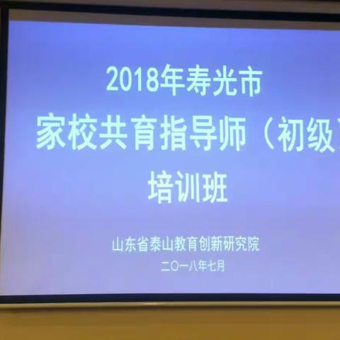 羊口新区幼儿园家园共育“用爱养育，用心教育”