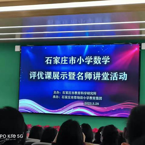 人工智能助教学   教学相长共进步——小学数学名师工作室第二十六期