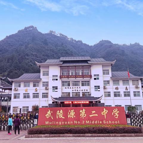 “手拉手”二中小学数学组精彩活动