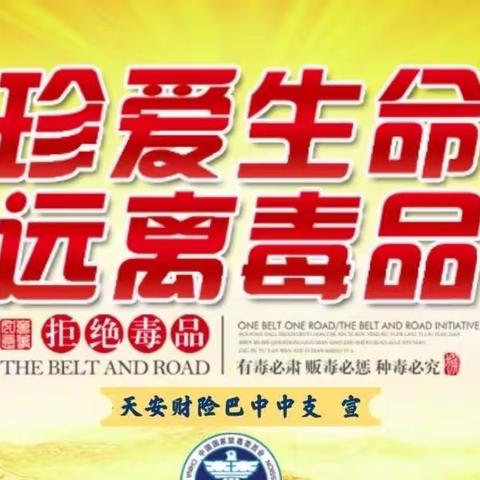 青春无毒·喜迎大运