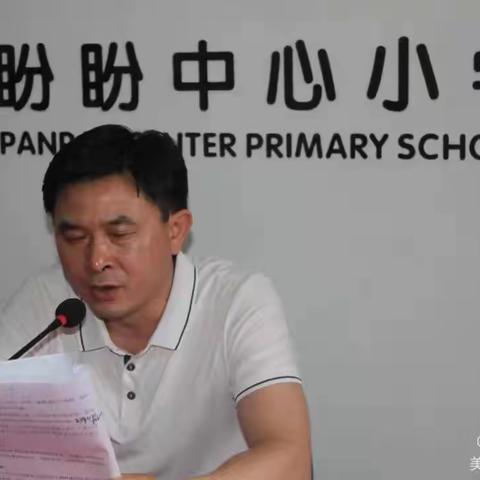 架起家校合作的桥梁——盼盼小学一年级家长会记实