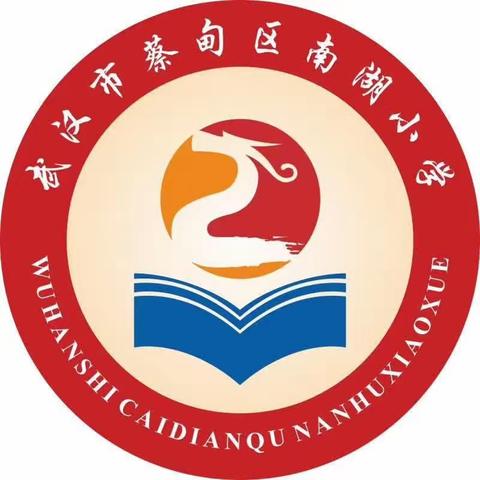 用心装扮我们的家——南湖小学2021年“一班一品”班级显性文化创建工作总结