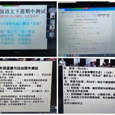 “相聚云端网络课堂”           ——暨紫小五年级网络课堂教学5月份纪实小结