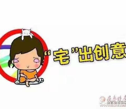 防控新冠病毒“宅”在家，做到四不和三好——致红旗小学学生家长的一封信