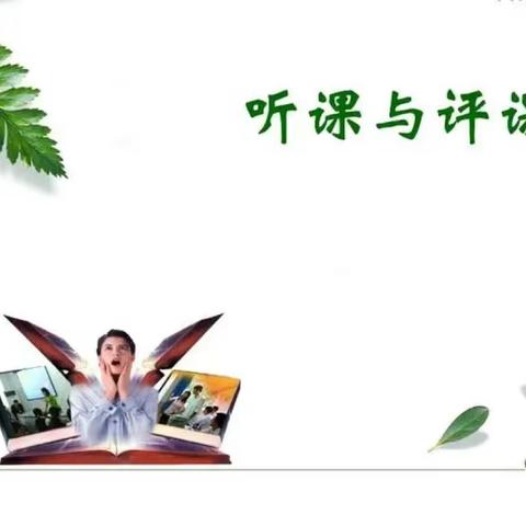 唯有研语展芳菲——东明学校开展语文学科教研活动