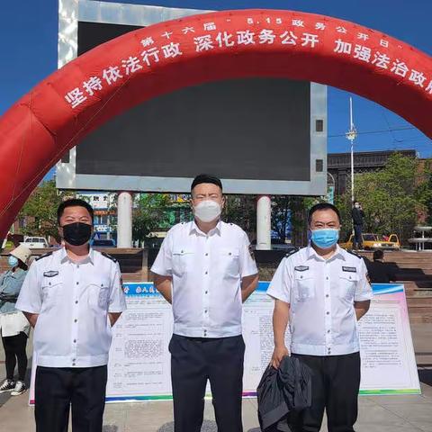 调兵山市劳动保障监察大队参加“第十六届政务公开日”活动