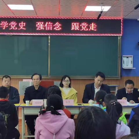 辋川镇中心学校组织举办 “学党史、强信念、跟党走”党史教育报告会