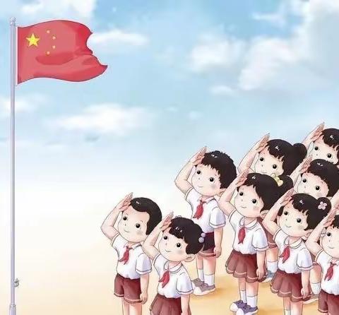 勿忘国耻 振兴中华——海港区新生路小学六二中队国家公祭日线上主题升旗仪式