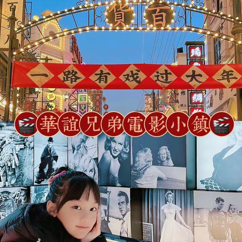 我的旅行日记 交建里小学四四班 刘思含