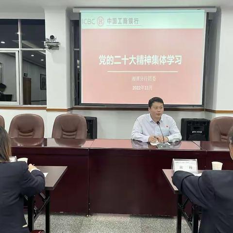 工行岳塘支行组织开展团支部改选工作
