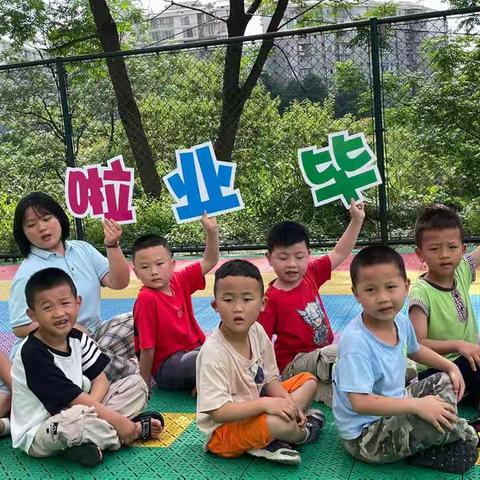 毕业季《不忘初心  筑梦启航》吉首市第八幼儿园大班毕业典礼