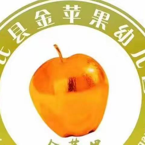 春暖花开！待你归来！——金苹果幼儿园2022年春季返园通知及温馨提示