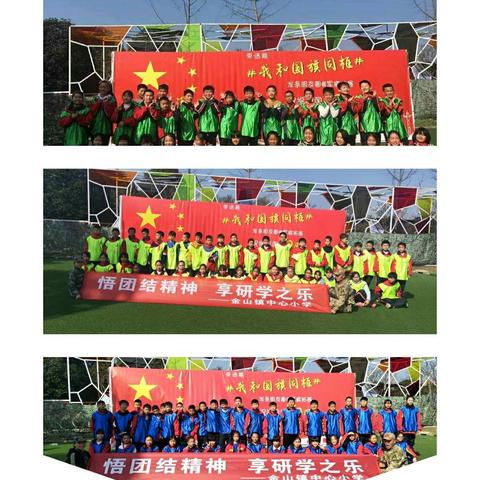 最好的课堂在路上 ――记金山镇中心小学六年级冬季研学之旅