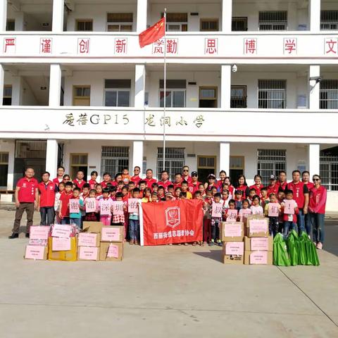 2018年10月26.27.28日广西梧州，贫困山区“爱心❤助学”，龙洞小学，老义小学，八会小学，一天走三所学校，