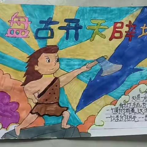 清苑区何桥乡后铺小学三年级二班暑假第五周总结