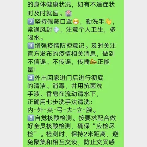 （淮滨一小）一年级开展“学习防疫知识 传承防疫精神”主题班会教育活动