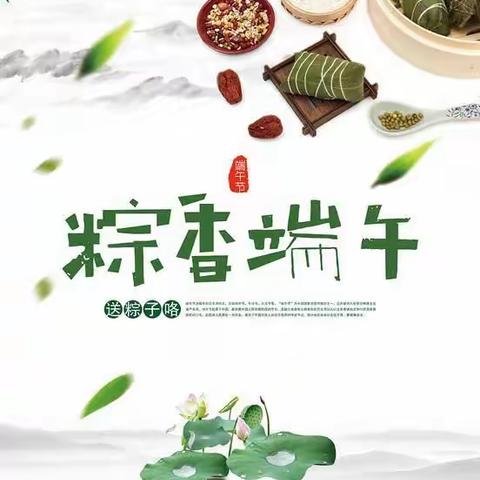 🍀“浓情端午节，共安康”—益智幼儿园学前班主题活动🍀