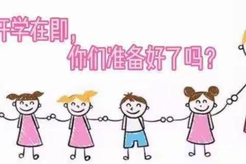 【爱恩堡幼儿园】——开学准备工作已就绪，欢迎小可爱们回家！