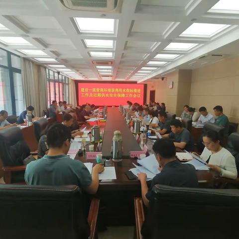 我局组织召开建设一流营商环境获得用水指标推进工作及近期供水安全保障工作会议
