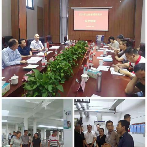 省住建厅到我市检查城市供水安全保障工作