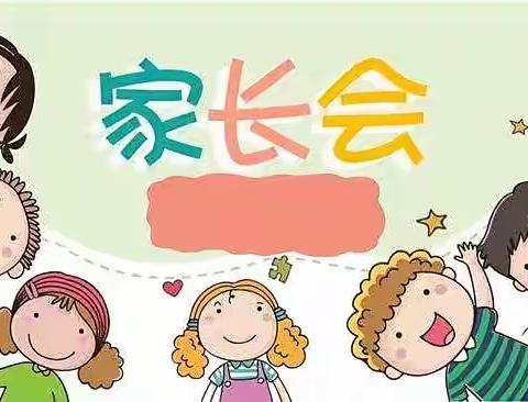 美好相遇，欣“新”向荣——平盛第三小学校附属幼儿园秋季开学家长会