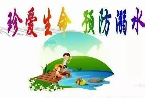 珍爱生命，远离溺水——城关一中学生生命安全教育侧记