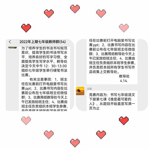 舞动笔尖，书写汉字之美；翰墨飘香，传承经典文化——城关一中七年级硬笔书写比赛！