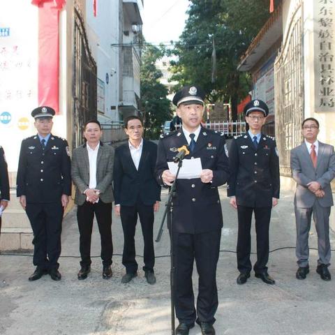 海南省公安厅森林公安局毛瑞林区分局揭牌仪式顺利举行