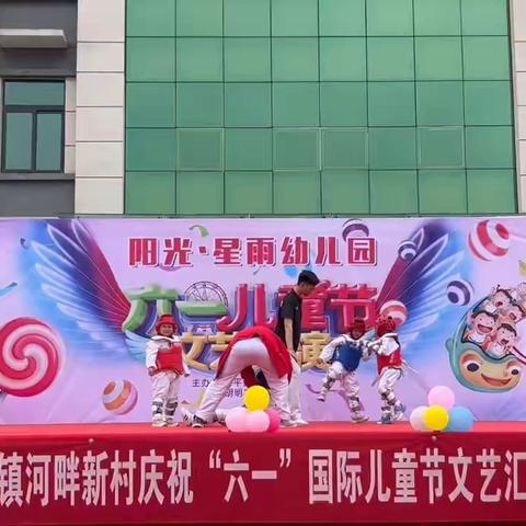 阳光·星雨幼儿园六一儿童节文艺汇演（下）