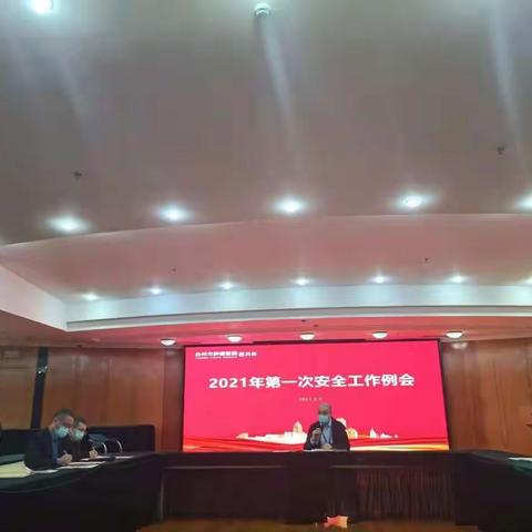 台州市肿瘤医院开展以“平安过大年”为主题的节前安全生产检查