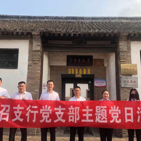 重温红色记忆  传承红色基因
