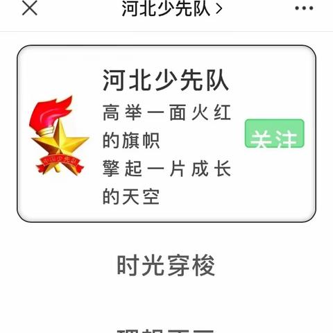 别样“六一”“童”样精彩——张皮小学特殊时期庆祝“六一”活动简报