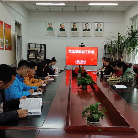 乘风破浪潮头立，扬帆起航正当时——大邑县子龙街小学艺体教学工作会