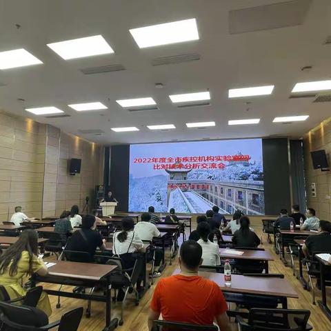 2022年全市疾控机构“水中溶解性总固体含量测定”室间比对活动顺利结束