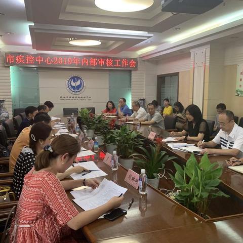 省市携手，共同推进中心质管工作--2019年度中心内审工作纪实
