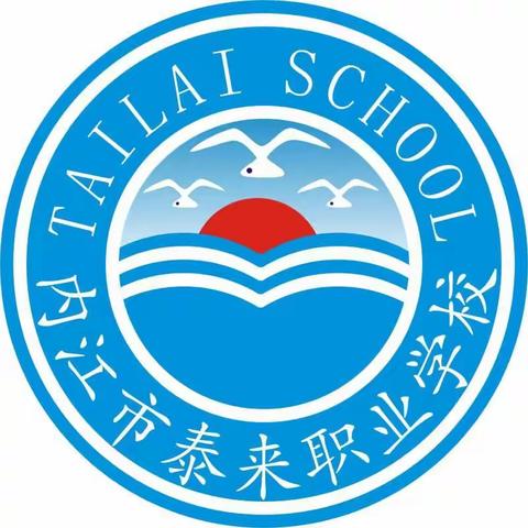 内江市泰来职业学校学生回家送站制度纪实