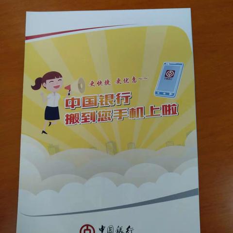 中国银行         精彩惠您