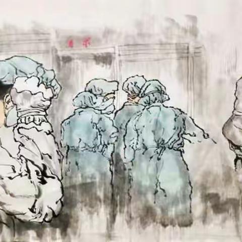 “致敬巾帼英雄•最美逆行者”|优秀“抗疫”作品展（二）