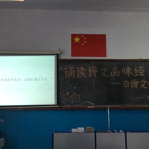 “诵读古诗，品味经典”工人村小学古诗文教学研讨