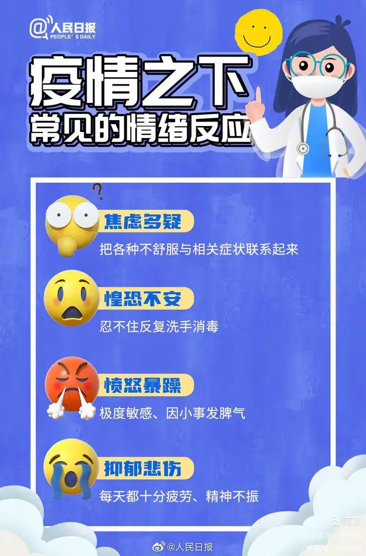  后疫情时期的心理调适有哪些方法(心理调适五种方法)
